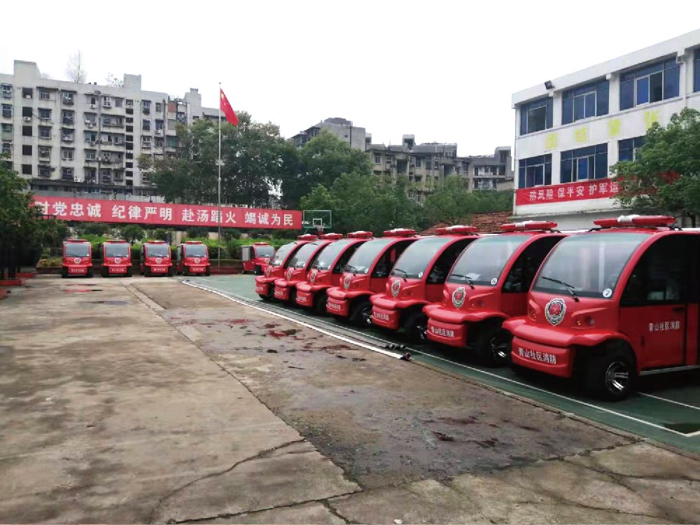 武漢青山社區消防