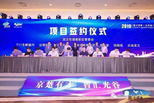 光谷“楚才回家”北京站成功舉辦，好未來、每日優(yōu)鮮、豌豆思維等領(lǐng)軍企業(yè)簽約入駐